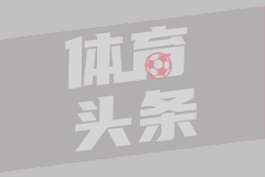 世俱杯揭幕战 开罗0比0迈阿密
